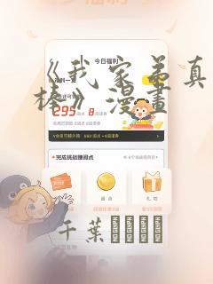 《我家弟真的很棒》漫画：结局+番外