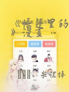 macintyre免费阅读