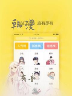 韩漫：结局+番外