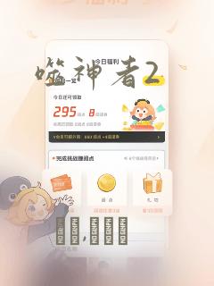 噬神者2：结局+番外