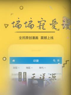 偏偏宠爱漫画：结局+番外