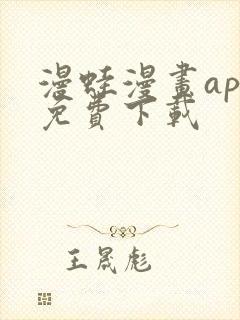 漫蛙漫画app免费下载