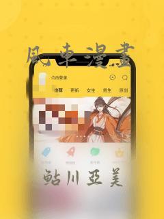 风车漫画：结局+番外