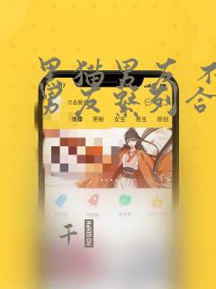 致不灭的你 动漫link