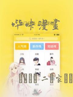 哔咔漫画：结局+番外