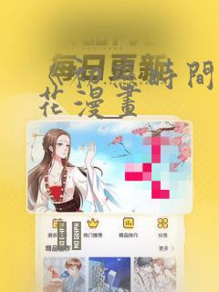 《初恋时间》樱花漫画：结局+番外