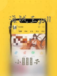 海贼王yellow：结局+番外