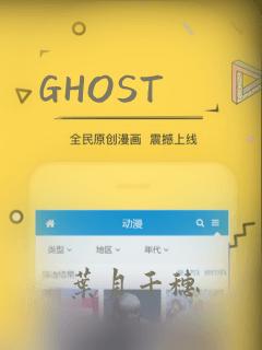 GHOST