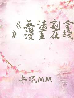 《无法割舍的事》漫画在线观看免费