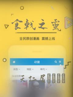 食戟之灵：结局+番外