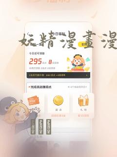 妖精漫画漫画：结局+番外