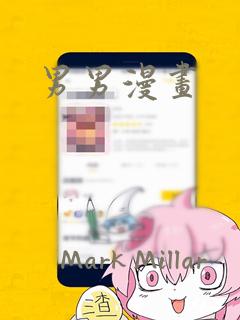 男男漫画