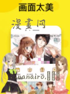 漫画网：结局+番外