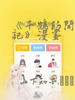 《千鹤的开发日记》漫画：结局+番外