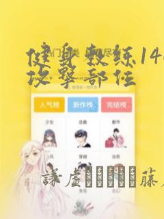 妖游记无限版免费阅读