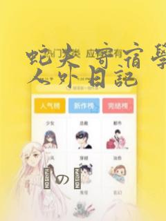 pornxxxmoive免费阅读