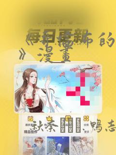 《哥伦布的窑洞》漫画