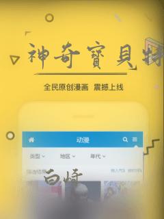 神奇宝贝特别篇