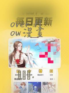 over flow漫画：结局+番外