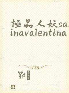 极品人妖sarinavalentina