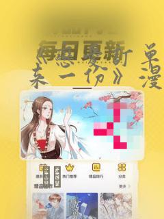 《恋爱订单～再来一份》漫画：结局+番外