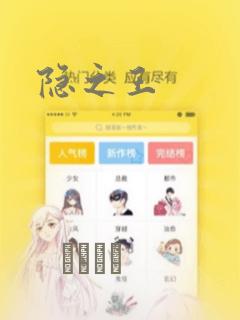 隐之王：结局+番外