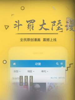 斗罗大陆漫画：结局+番外