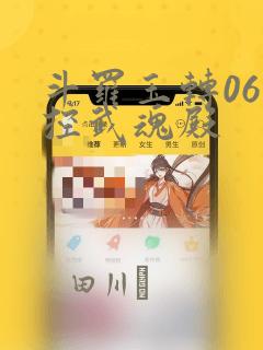 狂兽人免费阅读