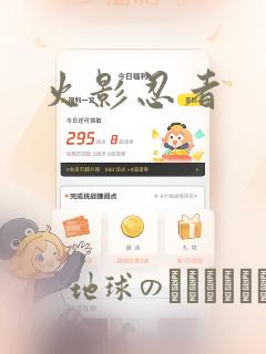 火影忍者：结局+番外