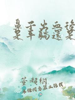 鼻子出血后睡觉是平躺还是侧躺