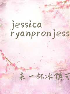 jessicaryanpronjessicaryan