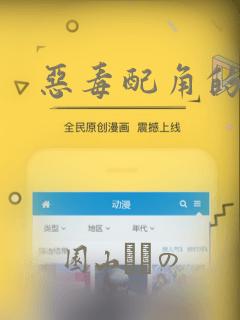 恶毒配角的美德：结局+番外