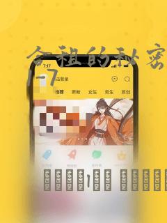 合租的秘密规则1-7