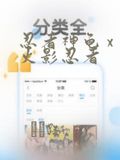 忍者神龟 x 火影忍者：结局+番外