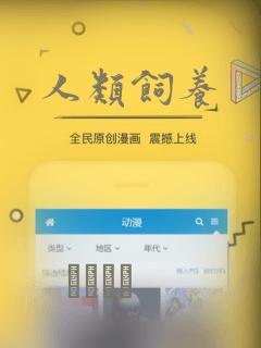 人类饲养：结局+番外