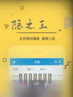 隐之王