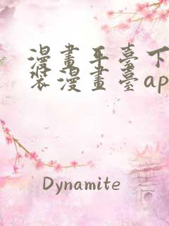 漫画平台下载安装漫画台app下载软件免费