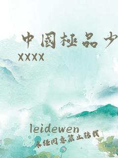 中国极品少妇xxxxx