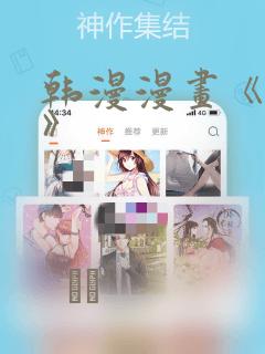 韩漫漫画《秘密》