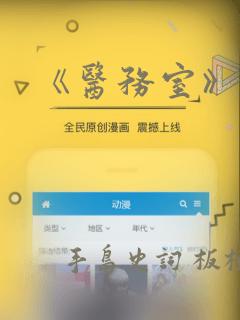 《医务室》漫画：结局+番外