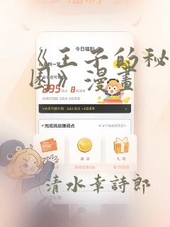 《王子的秘密花园》漫画：结局+番外