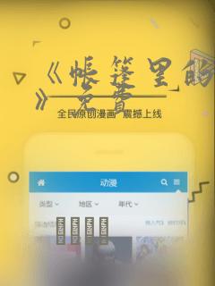 《帐篷里的秘密》免费：结局+番外