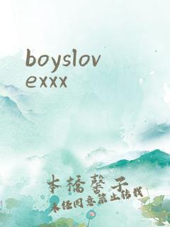 boyslovexxx