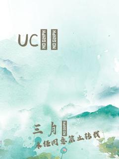 UCС˵