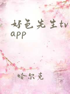 好色先生tv app