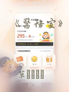 《医务室》漫画