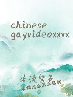 chinesegayvideoxxxx