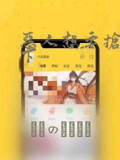 恶人想要抢救一下：结局+番外