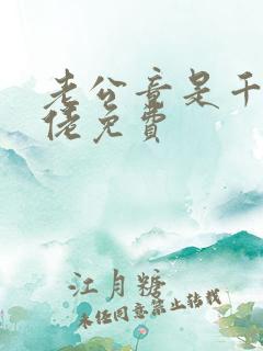 老公竟是千亿大佬免费