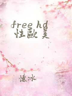 free hd 性欧美